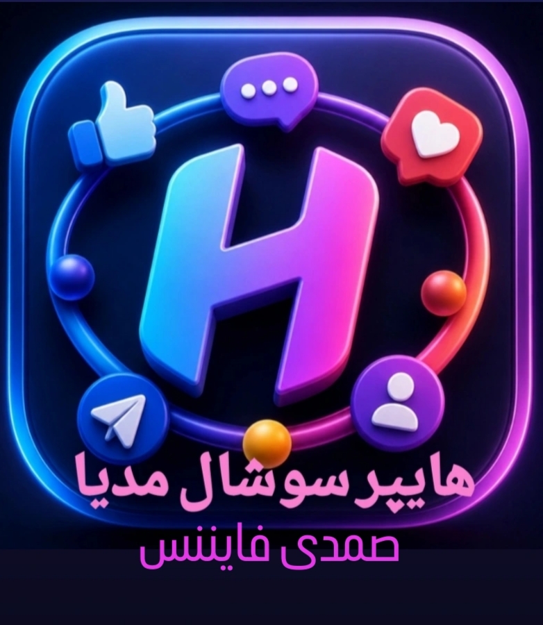 صمدی فایننس (هایپر سوشال مدیا)